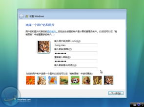 Windows Vista安装详细流程