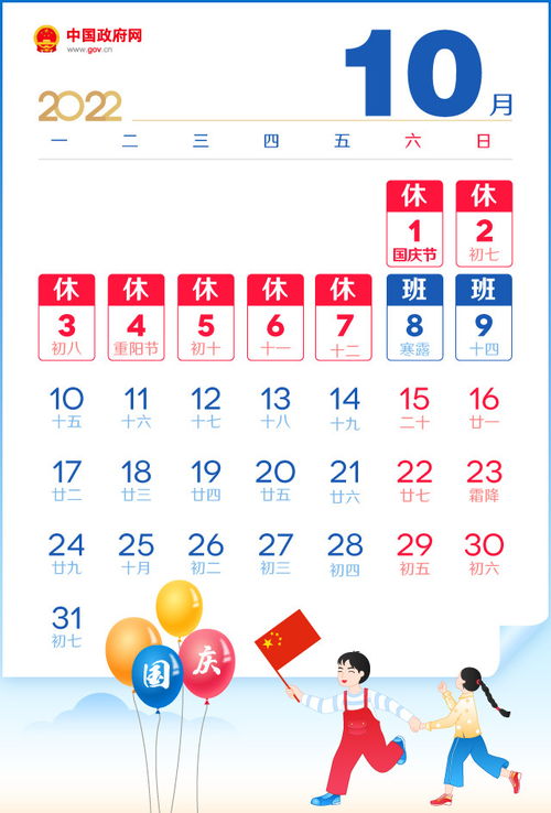 春节国庆放7天,五一放5天,2022年放假安排来了