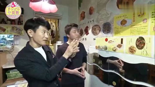 日本节目 日本竟有教大家吃中餐学中文的节目,由浩二主持 今天吃东北菜 