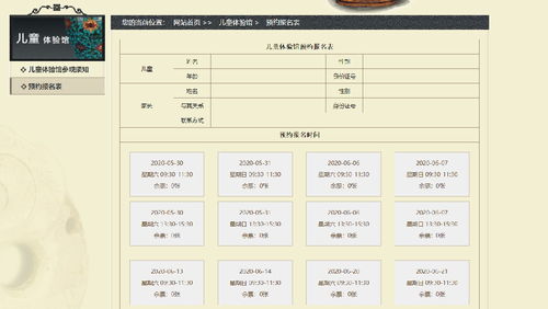 辽宁省博物馆儿童体验馆预约报名表在哪里填写