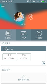 易金钱包app下载 易金钱包app手机版 v1.0.0 友情安卓软件站 