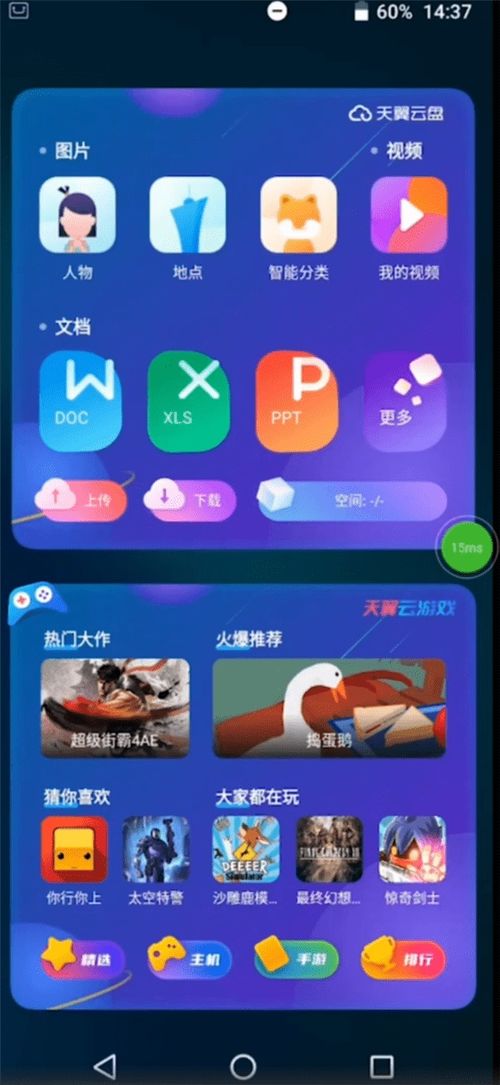 1199元 中国电信天翼1号2021云手机发布 一部手机秒变两部