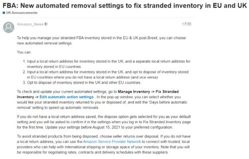 亚马逊最新公告 亚马逊英国站推出新自动删除设置功能