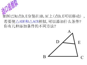 相似三角形的判断与性质(相似三角形判定方法及图形举例)