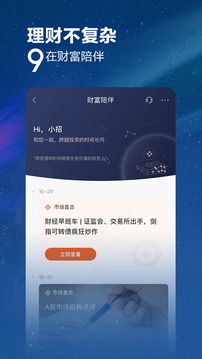 招商银行下载安卓最新版 手机app官方版免费安装下载 豌豆荚 