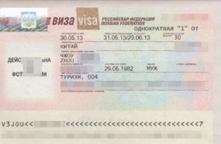 超有用的俄罗斯留学签证办理指南,速收藏