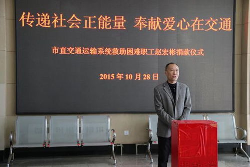 通辽市交通运输局传递社会正能量 奉献爱心在交通 内蒙古 中华人民共和国交通运输部 