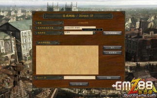 帝国时代3 亚洲王朝 中文免安装绿色硬盘版 游侠对战平台局域网联机教程