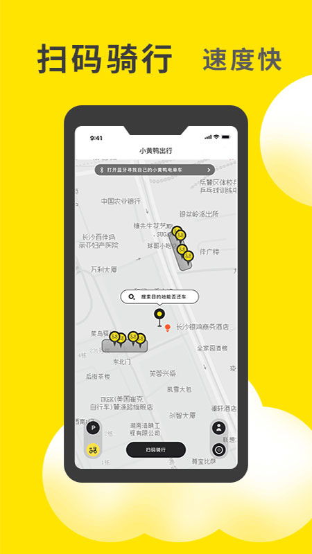 小黄鸭共享下载2021安卓最新版 手机app官方版免费安装下载 豌豆荚 