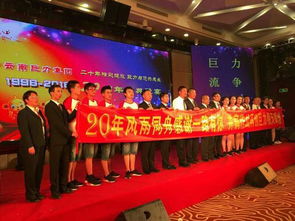 云南巨力集团成立20周年庆典在昆明举行 
