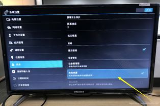 海信Hisense旧版电视,怎么下载投屏等软件