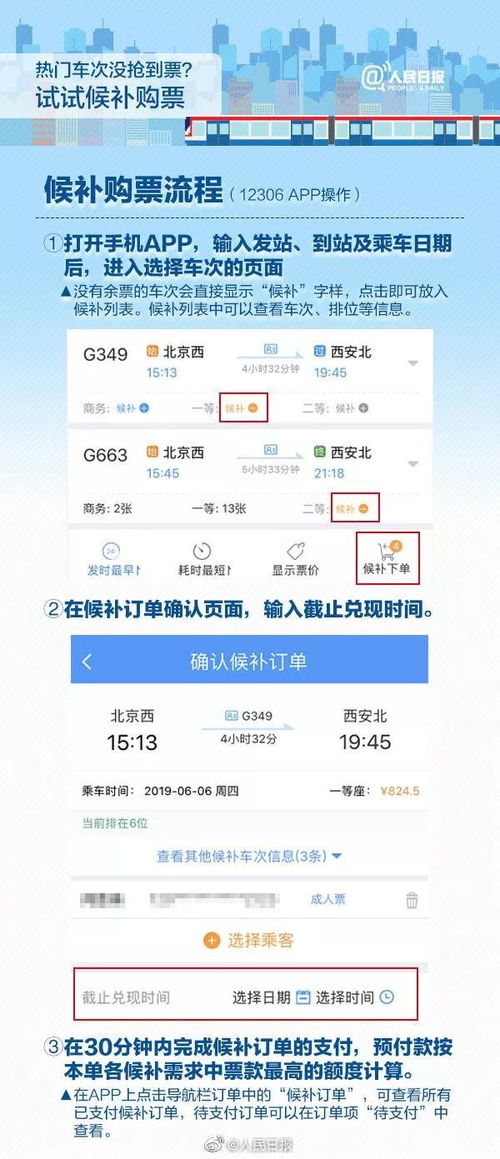 北京到西安火车票查询时刻表2020年西安停工令最新消息(北京到西安火车几点)