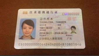 北京市可以自助办理港澳通行证签注吗 谢谢 