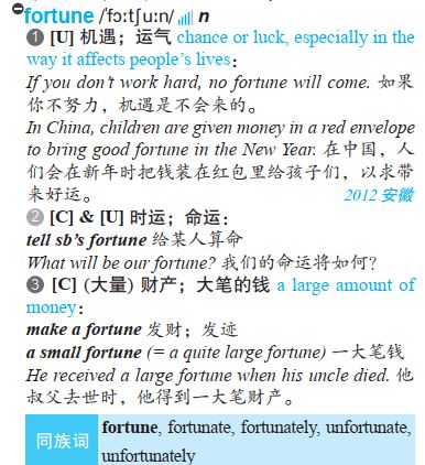 fortune形容词(fortune形容词不幸的)