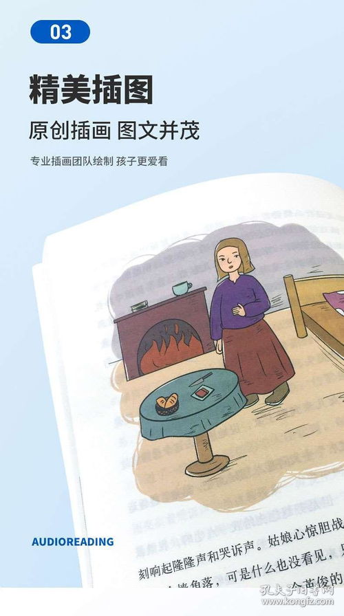 中国民间故事读书感悟50字(中国民间故事的读书感)