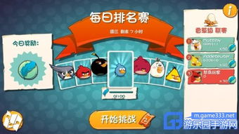 愤怒的小鸟2今日全球同步上线 李易峰代言 游戏吧手游网 