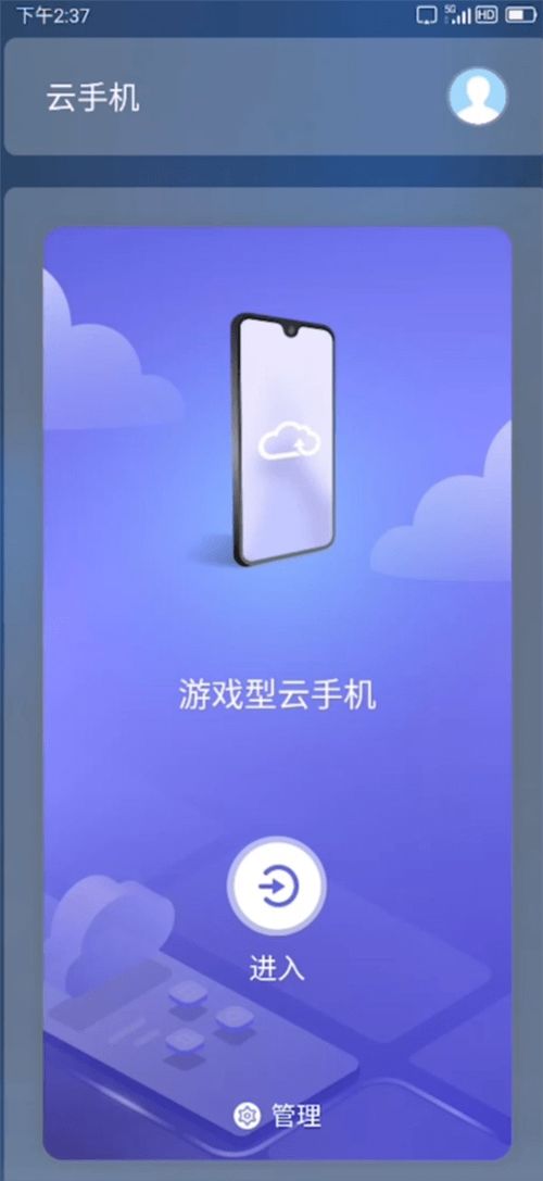 1199元 中国电信天翼1号2021云手机发布 一部手机秒变两部