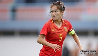 中国女足队长有哪几位现任中国女足队长吴海燕(中国女足队长兼主力)