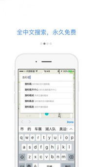 谷歌地图中国版下载 谷歌地图中国版app下载 谷歌地图中国版手机版下载 3454手机软件 