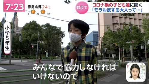 疫情下日本孩子们的困扰 不能出去玩 口罩闷 大人还不听话...