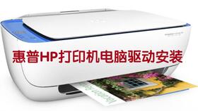HP惠普2132打印机墨盒安装教程