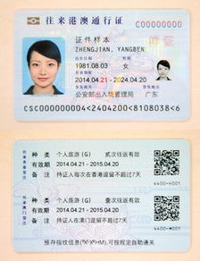 非深圳户籍的在深圳办理港澳通行证需要什么证件 