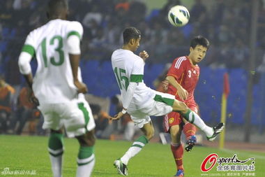 亚洲杯预赛 中国队1 2沙特队 