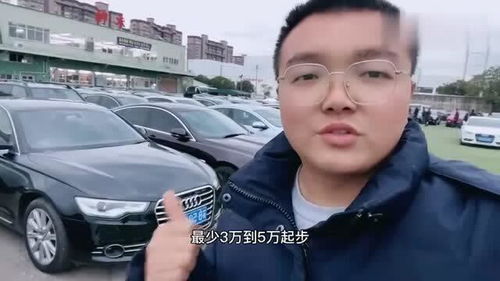揭秘上海低价二手车骗局 