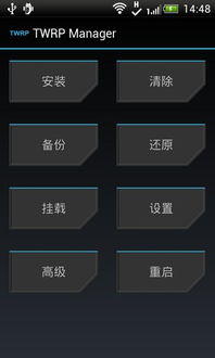TWRP刷机工具汉化版 TWRP Manager TWRP刷机工具汉化版 TWRP Manager安卓版下载 