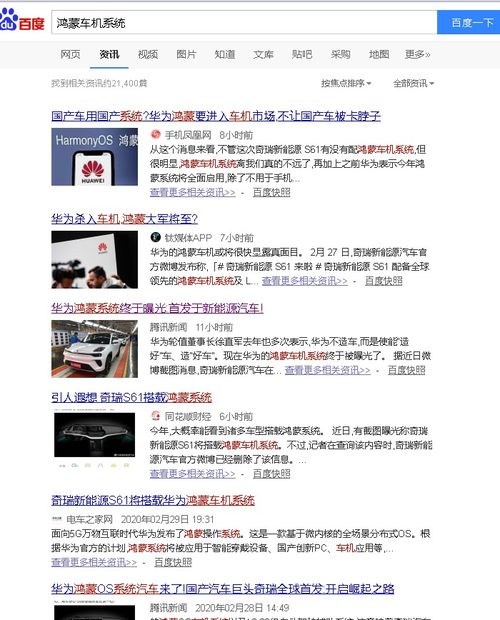 华为汽车 鸿蒙车机系统上线 鸿蒙系统首发