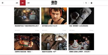 李连杰创办视频网站 街力 app在豌豆荚同步上线 