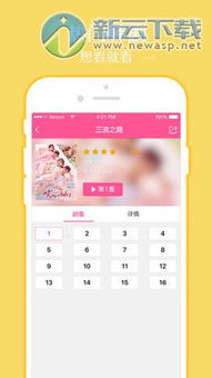 tsks韩剧社手机客户端 凤凰天使tsks韩剧社App下载 1.0.4 最新安卓版 新云软件园 