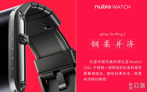 努比亚再出智能手表,努比亚Watch值得期待