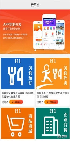 网利百家app下载 网利百家 安卓版v2.0.3 