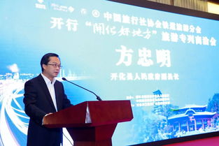 中国旅行社协会铁道旅游分会2019年工作会议顺利召开