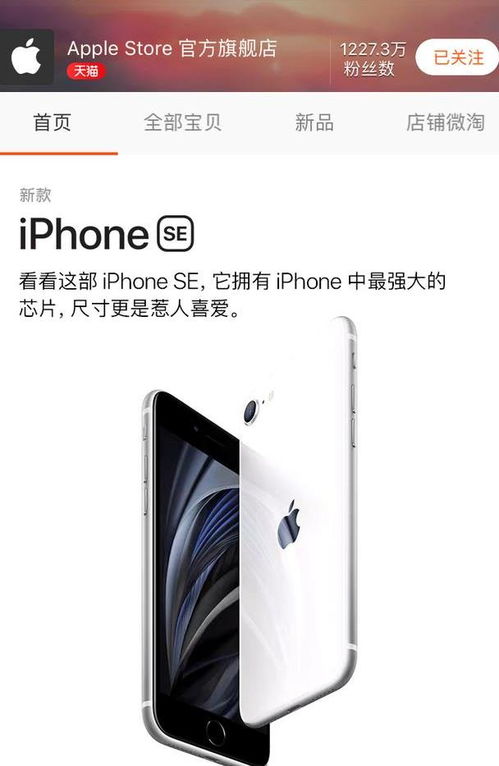 刚刚发布一天, 新iPhone SE 的价格就跌惨了