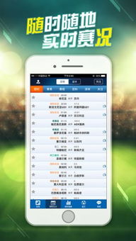 球探体育比分app下载 球探体育比分下载 5.7.1 iPhone iPad版 河东软件园 