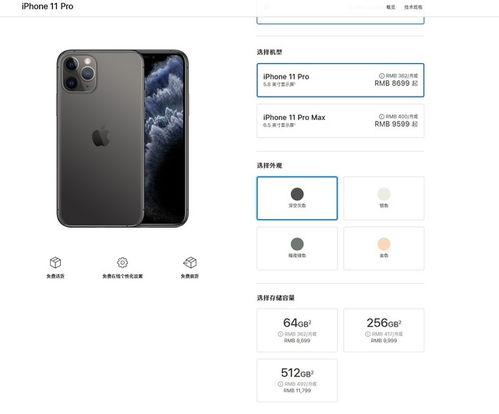 iPhone11国行价格多少钱 iphone11上市时间什么时候发售