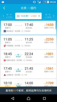 中国去美国的飞机票是多少钱(中国去美国的飞机票多少钱一张)