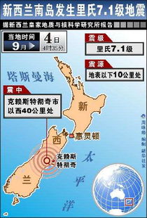 新西兰地震高震级低伤亡的四大原因 