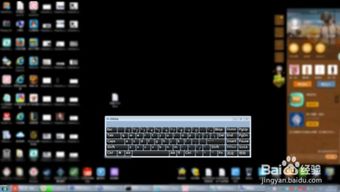 笔记本电脑如何启动屏幕键盘 