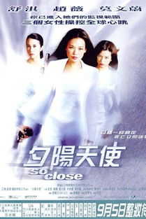 首字母X 2002年香港惊悚电影 影视频道 YOKA时尚网移动版 