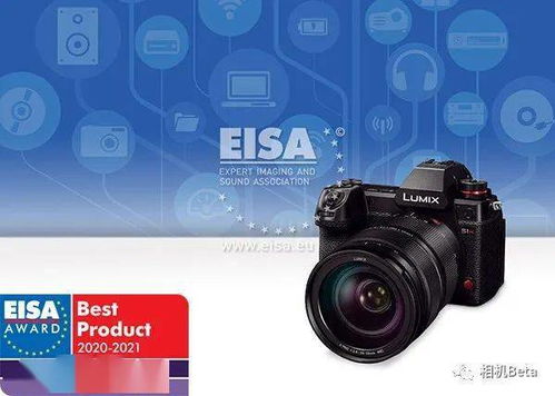 猜猜年度相机是谁 2020 2021年度EISA影像类产品 完整版