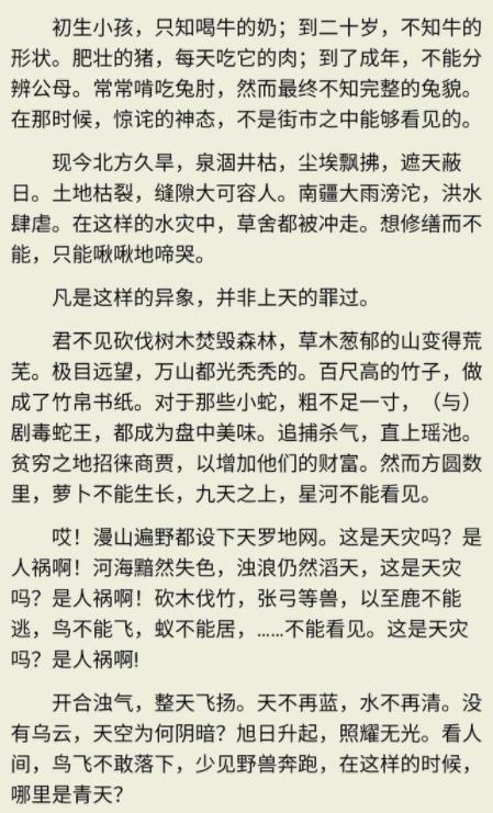 江苏高考满分作文,虽然全文只有755个字,老师却有30个字不认识