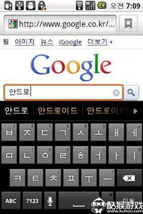韩文输入法手机版 google韩文输入法 v1.5.4 免费版 酷猴软件 