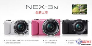 索尼nex3和nex3n(索尼nex3和nex3n区别)