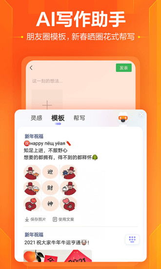 搜狗输入法app 搜狗输入法app下载 V10.24.1 ucbug下载站 