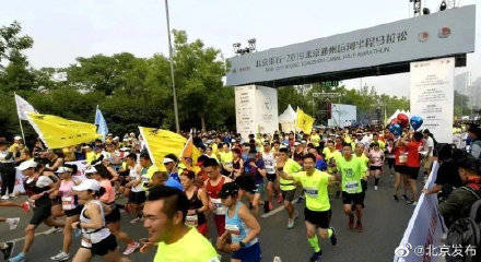 今起报名 北京城市副中心马拉松5月23日开跑