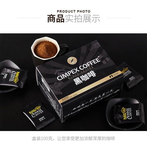 CIMPEXCOFFEE美式黑咖啡无脂低卡速溶咖啡粉冻干咖啡50包提神燃脂