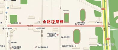 扩散提醒 潍坊这个路段明年1月1日起要全路段禁停了